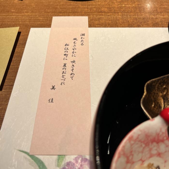 皆美館【島根松江しんじ湖温泉】｜夕食