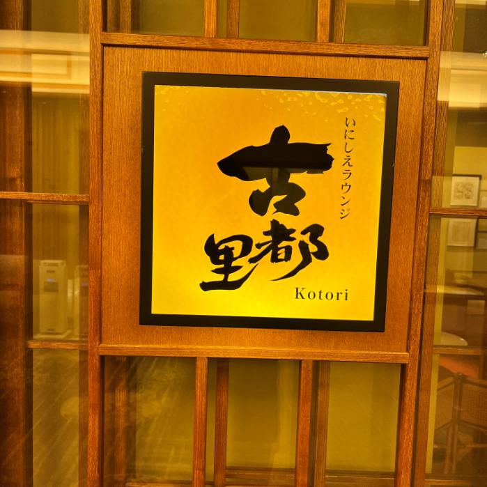 皆美館【島根松江しんじ湖温泉】