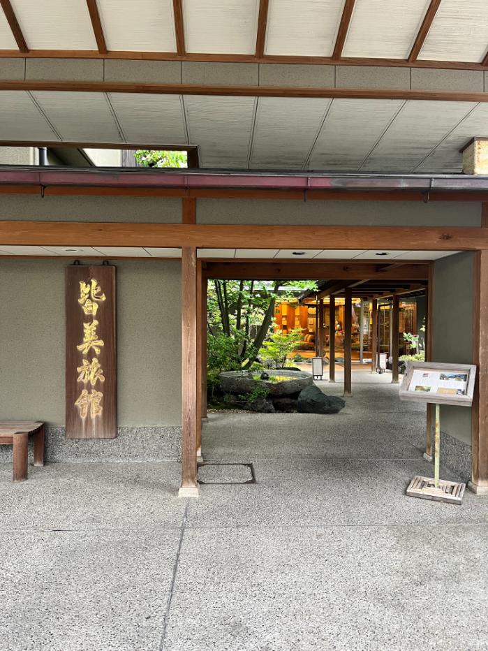 皆美館【島根松江しんじ湖温泉】