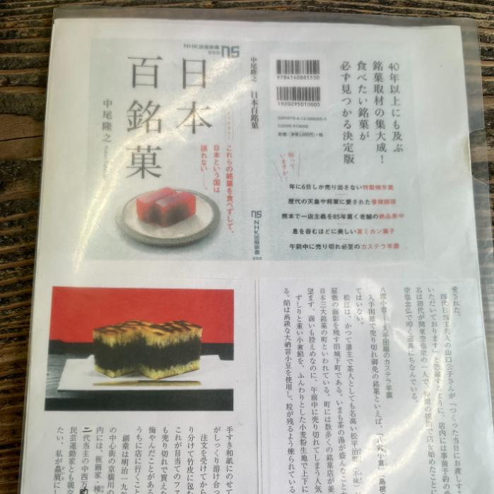 皆美館近隣の和菓子屋さん｜風月堂