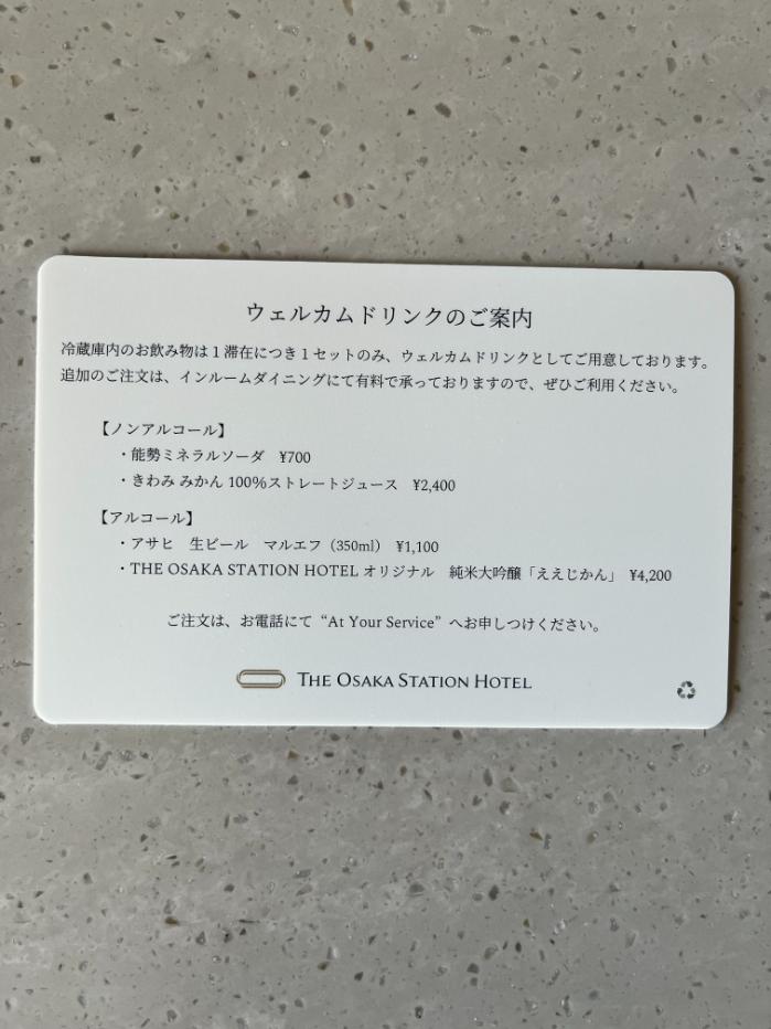 大阪ステーションホテル|客室