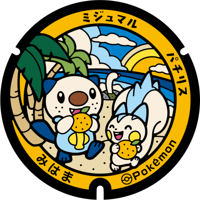 御浜町のポケふた｜ポケモンマンホール