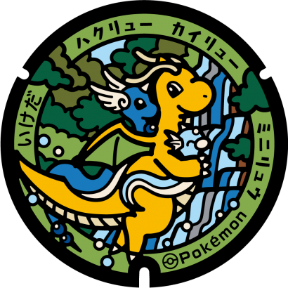 池田町のポケふた｜ポケモンマンホール