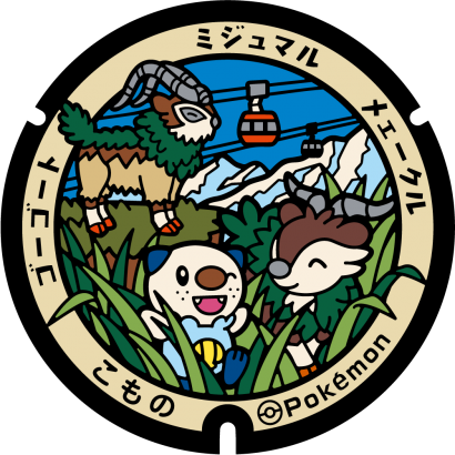 菰野町のポケふた｜ポケモンマンホール