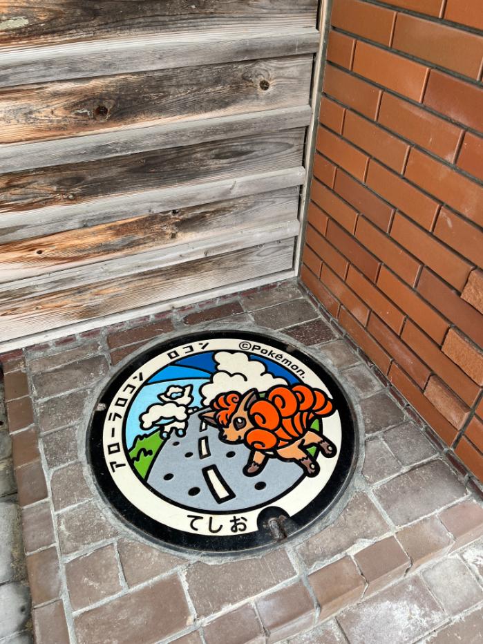 北海道天塩町のポケフタ
