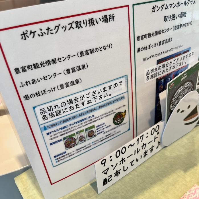 アローラロコン・ミルタンクのポケフタ