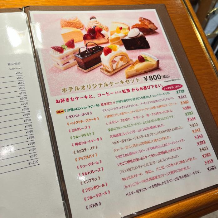 サフィールホテル稚内