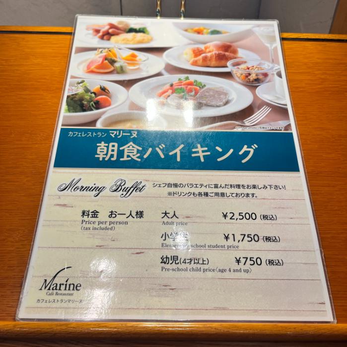 サフィールホテル稚内｜朝食