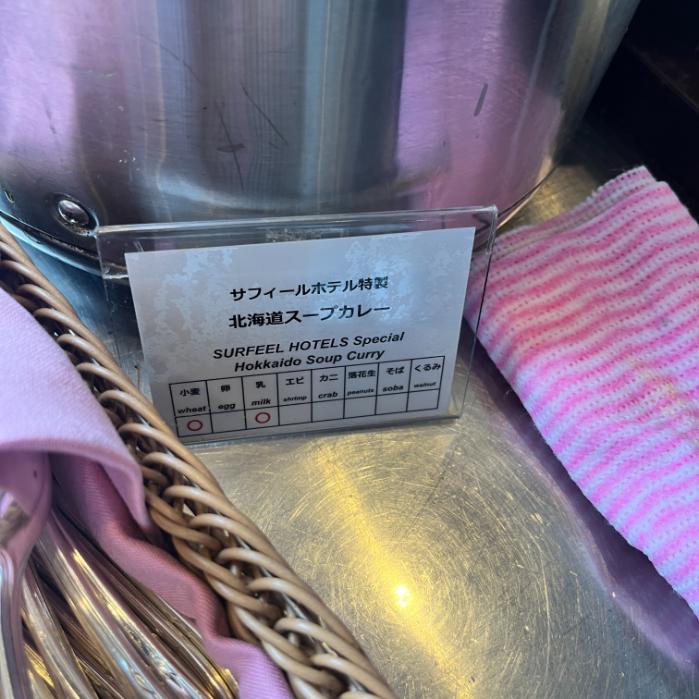 サフィールホテル稚内｜朝食