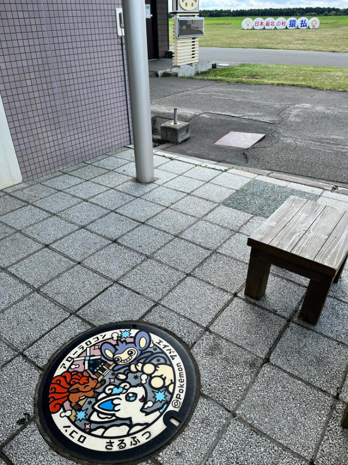 アローラロコンとロコンとエイパムのポケフタ|北海道猿払