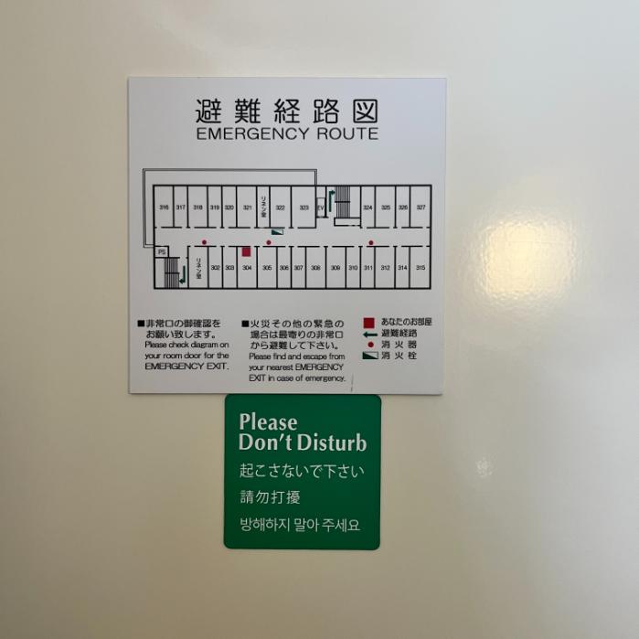 稚内グランドホテル|客室