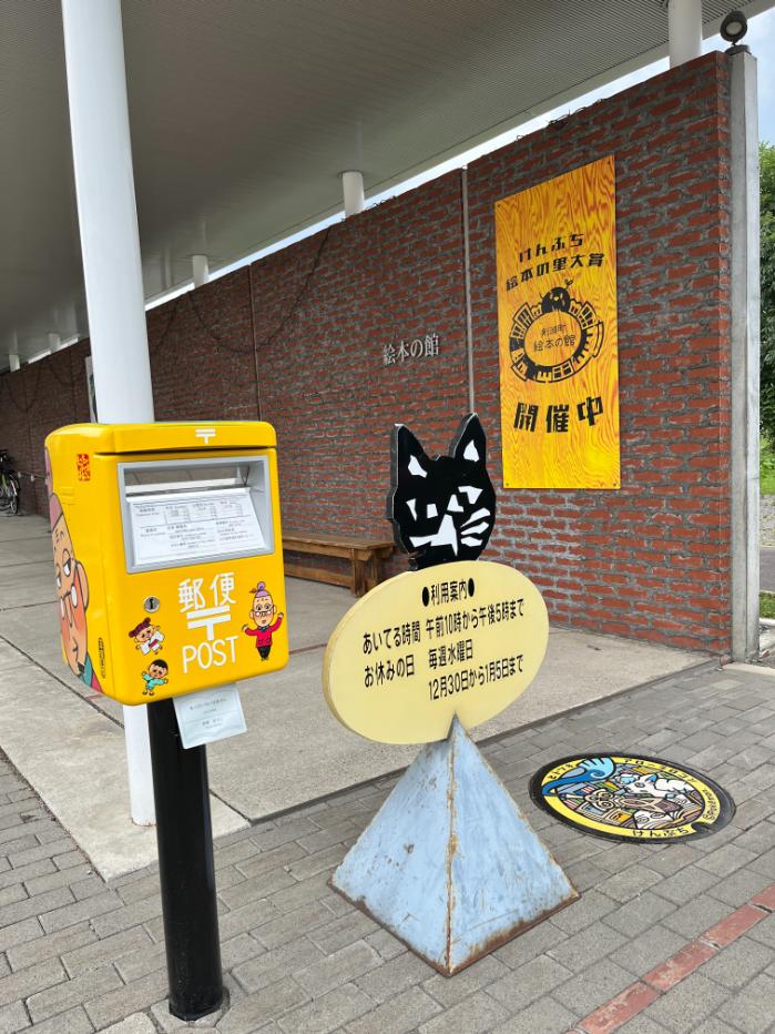 ヒトツキとアローラロコンのポケフタ|北海道剣淵町