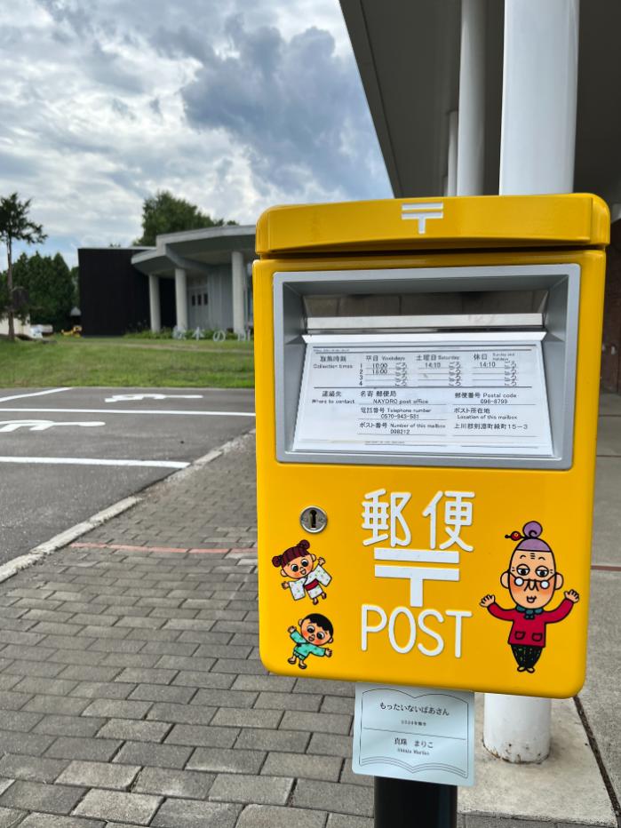 ヒトツキとアローラロコンのポケフタ|北海道剣淵町