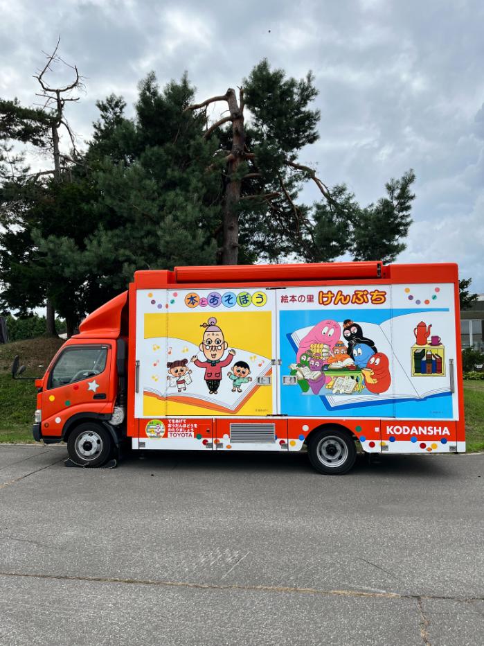 ヒトツキとアローラロコンのポケフタ|北海道剣淵町