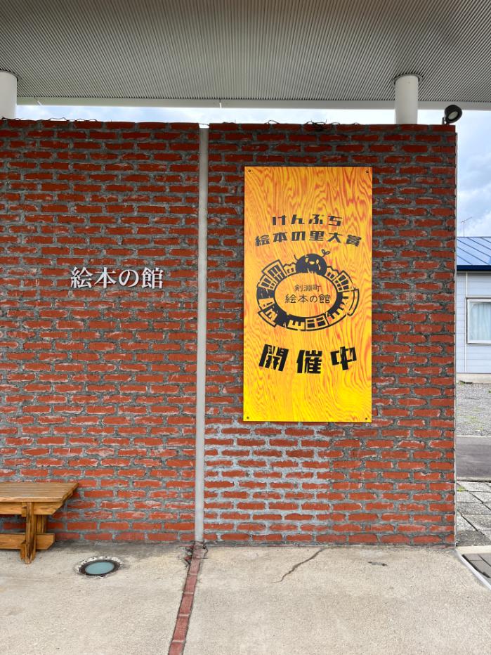 ヒトツキとアローラロコンのポケフタ|北海道剣淵町
