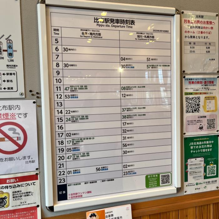 ポッチャマとアローラロコンのポケフタ|北海道比布町