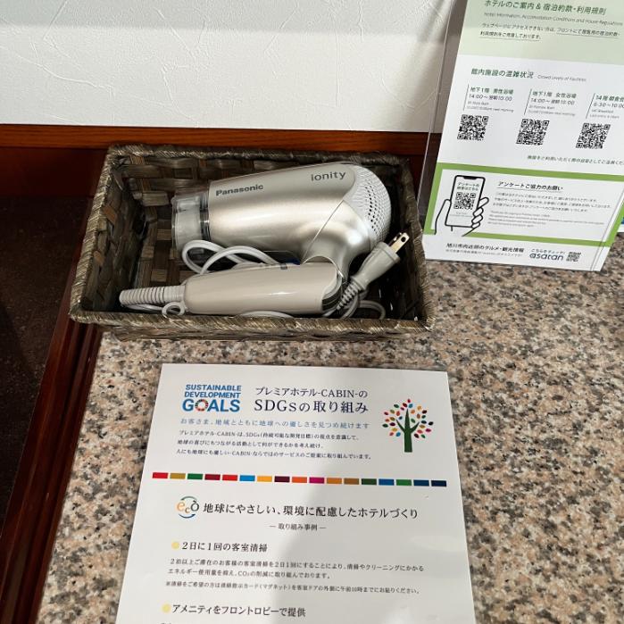 プレミアホテルキャビン旭川|客室