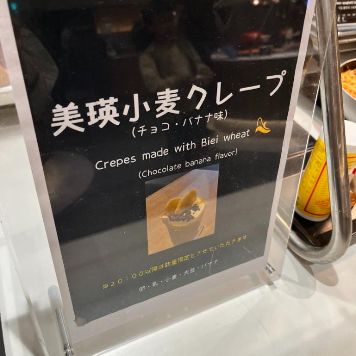 美瑛白金温泉ホテルパークヒルズ|夕食