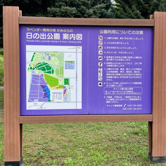 アローラロコンとエネコロロのポケフタ|北海道上富良野町