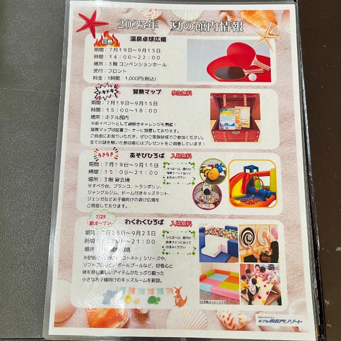 ホテル西長門リゾート｜客室