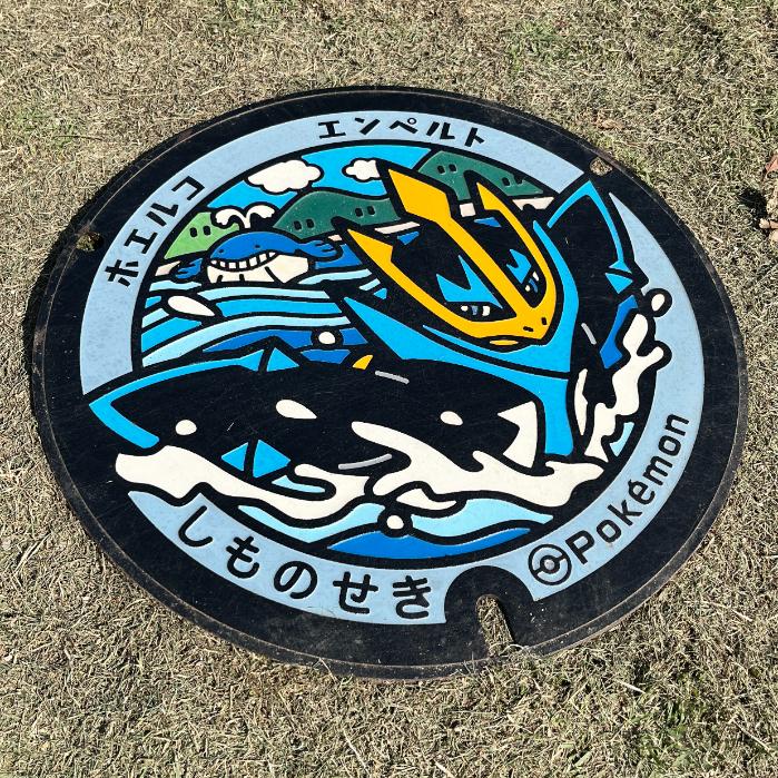 山口県下関市とホエルコとエンペルトのポケフタ