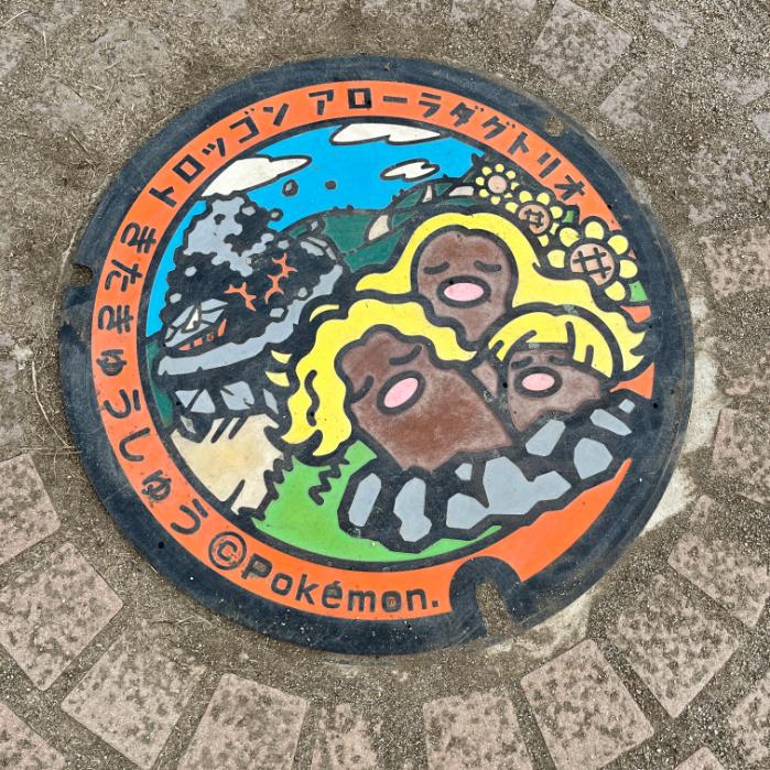 福岡県北九州市のポケフタ｜トロッゴン・アローラダグトリオ