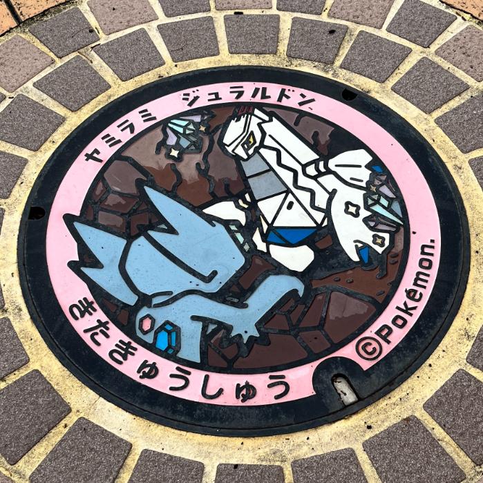 福岡県北九州市のポケフタ｜ヤミラミ・ジュラルドン