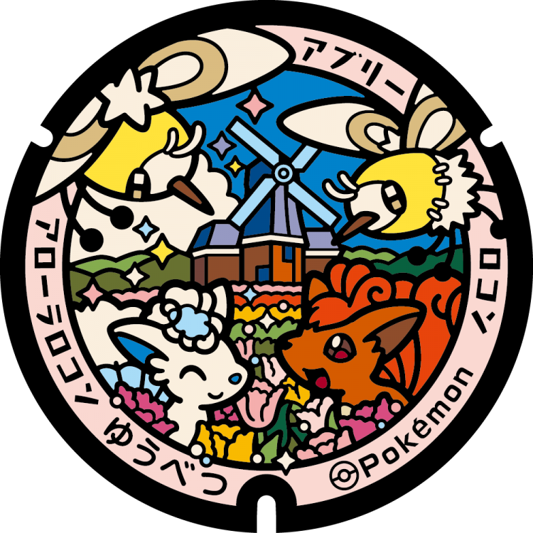 湧別町のポケふた｜ポケモンマンホール