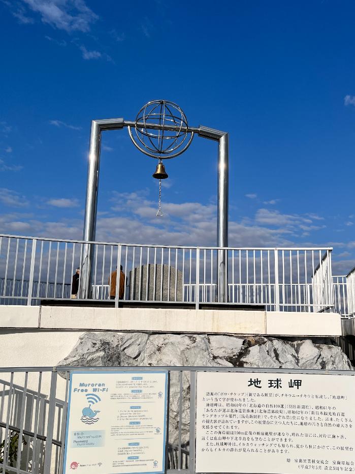 北海道室蘭市|ポケフタ