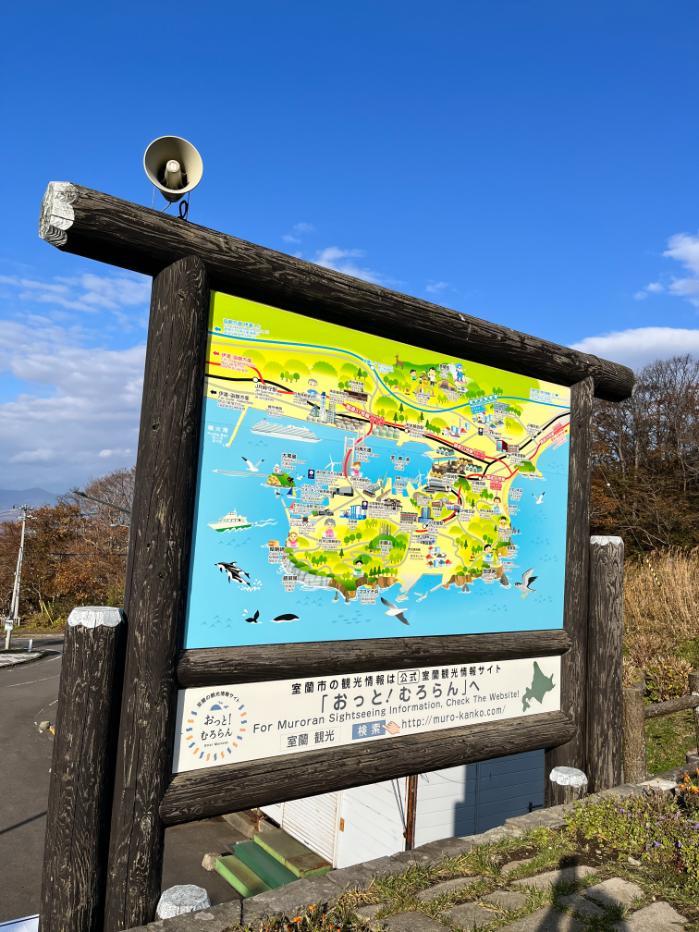 北海道室蘭市|ポケフタ