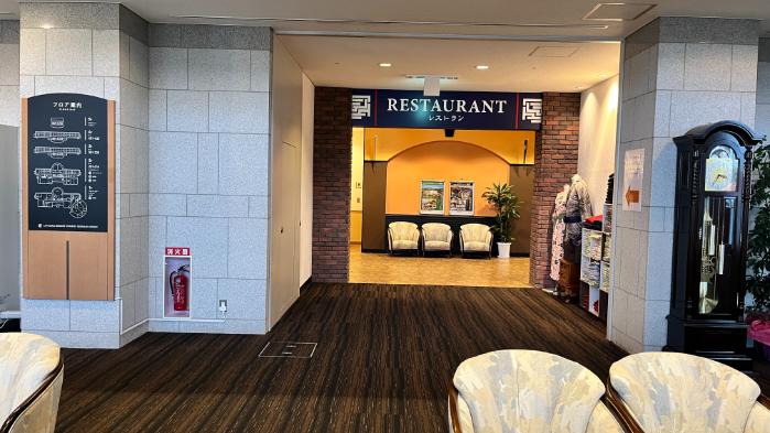 リブマックスリゾートウポポイ白老温泉