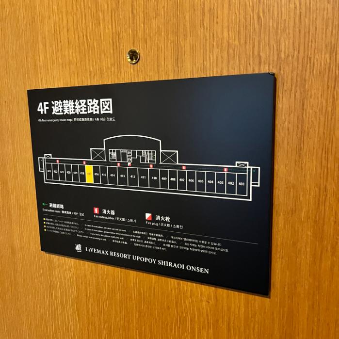 リブマックスリゾートウポポイ白老温泉｜客室