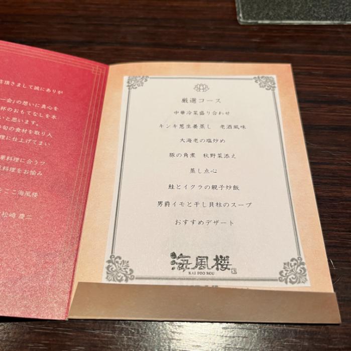 ラビスタ函館｜夕食