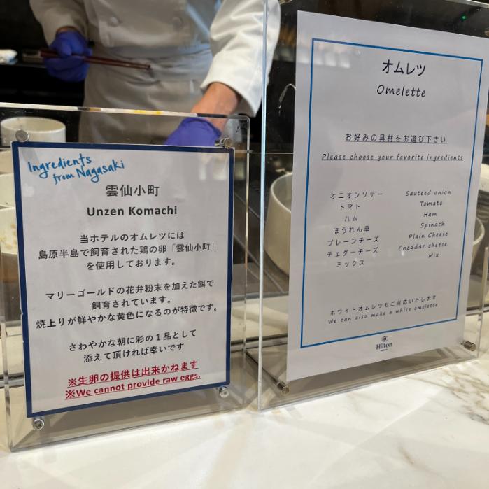 ヒルトン長崎朝食