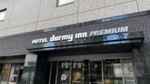 ドーミーインPREMIUM博多・キャナルシティ前