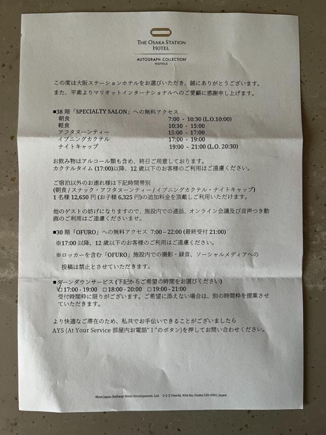 大阪ステーションホテル｜スペシャリティサロン