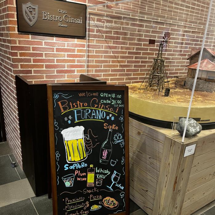 天然温泉 紫雲（しうん）の湯ラビスタ富良野ヒルズ