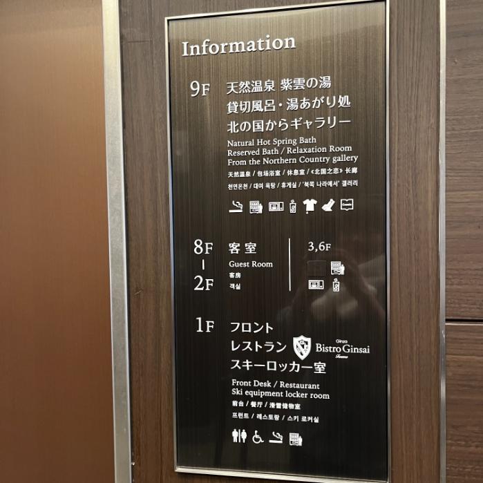 天然温泉 紫雲（しうん）の湯ラビスタ富良野ヒルズ