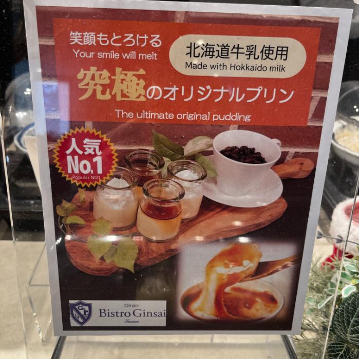 天然温泉 紫雲（しうん）の湯ラビスタ富良野ヒルズ｜朝食