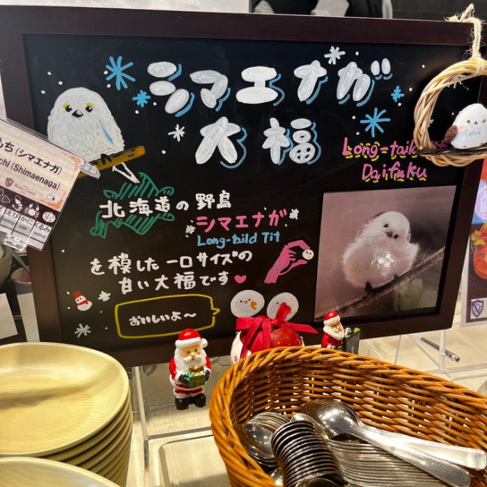 天然温泉 紫雲（しうん）の湯ラビスタ富良野ヒルズ｜朝食