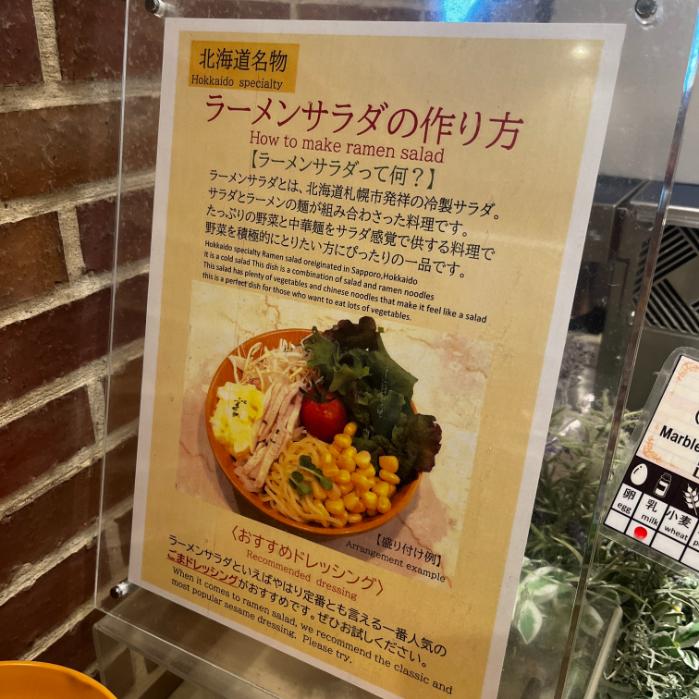 天然温泉 紫雲（しうん）の湯ラビスタ富良野ヒルズ｜朝食