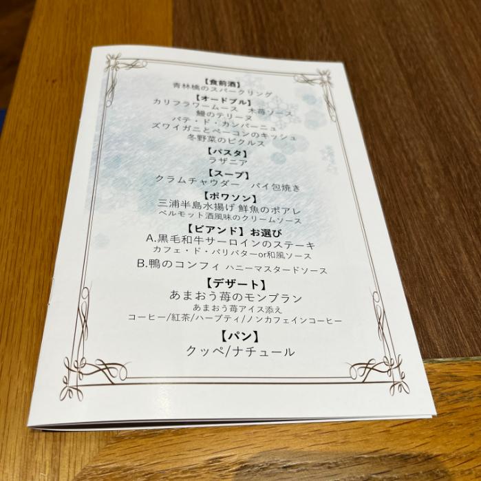 ラビスタ横須賀観音寺テラス|夕食