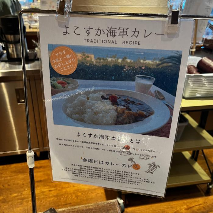 ラビスタ横須賀観音寺テラス|朝食