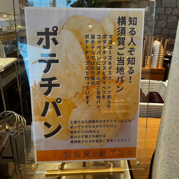 ラビスタ横須賀観音寺テラス|朝食