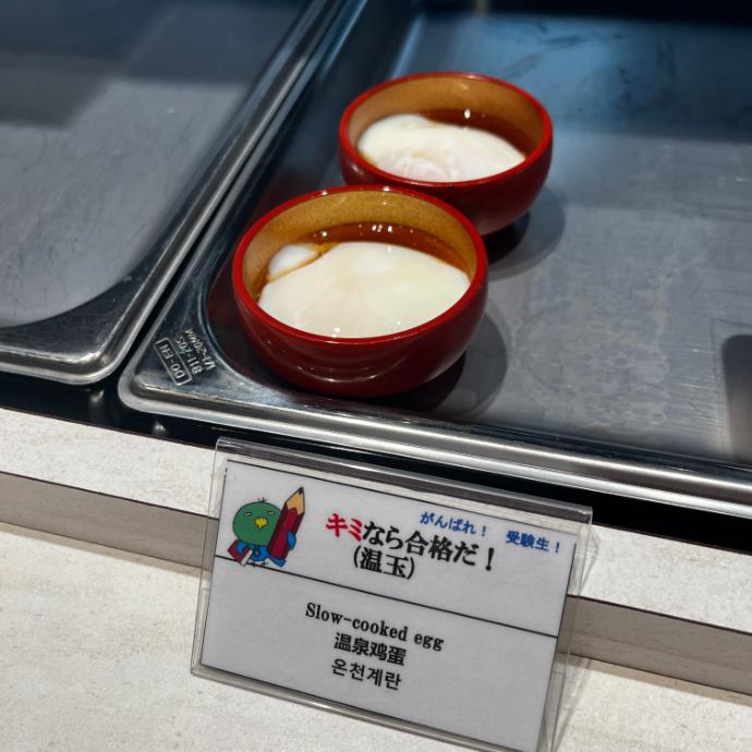 天然温泉 白糸の湯 ドーミーイン大分｜朝食