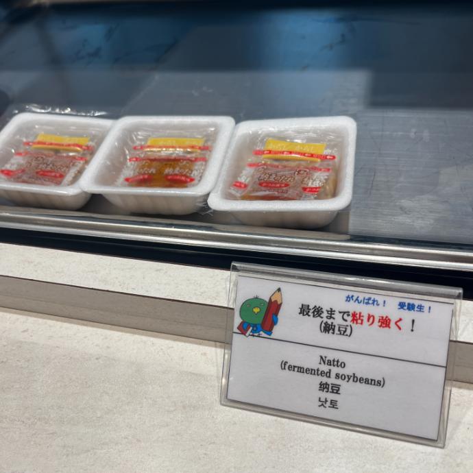 天然温泉 白糸の湯 ドーミーイン大分｜朝食