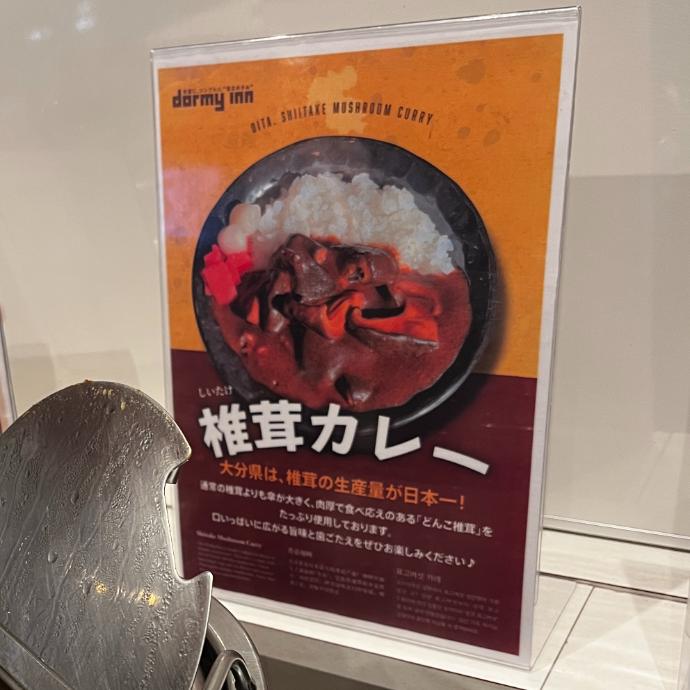 天然温泉 白糸の湯 ドーミーイン大分｜朝食