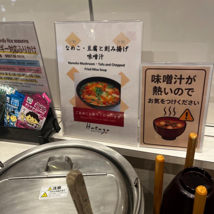 天然温泉 白糸の湯 ドーミーイン大分｜朝食