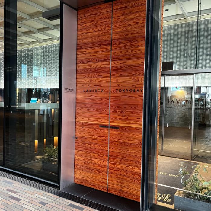 ラビスタ東京ベイ