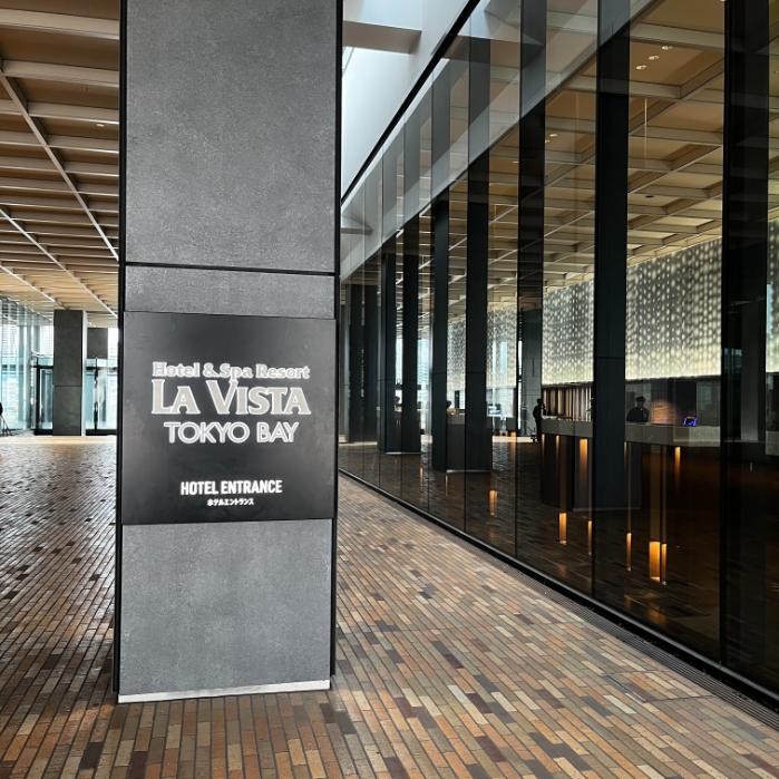 ラビスタ東京ベイ